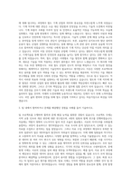 한국철도공사 기계직 자기소개서 (24)-2