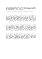 한국철도공사 기계직 자기소개서 (24)-3