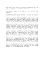 오스템임플란트_Dental 3D SCAN SW 개발 자기소개서-3