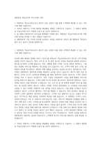 대한항공 객실승무원 자기소개서 (30)-1