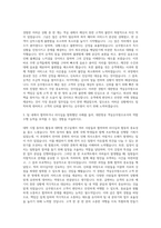 대한항공 객실승무원 자기소개서 (30)-2