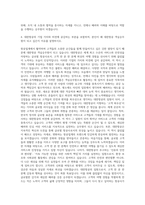 대한항공 객실승무원 자기소개서 (30)-3