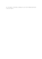 대한항공 객실승무원 자기소개서 (30)-4