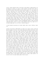 Deloitte 안진회계법인 리스크자문본부 디지털 경영관리 자기소개서-3