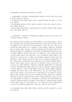 부산예술대학교 프로덕션학부 한국전통음악과 자기소개서-1