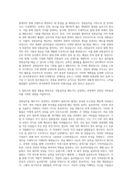 부산예술대학교 프로덕션학부 한국전통음악과 자기소개서-3