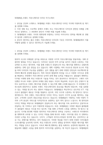 SK텔레콤_브랜드 커뮤니케이션 디자인 자기소개서-1