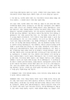 SK텔레콤_브랜드 커뮤니케이션 디자인 자기소개서-2