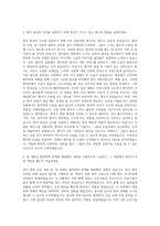국립중앙의료원 간호사 자기소개서 (38)-2