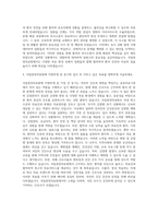 국립중앙의료원 간호사 자기소개서 (38)-3