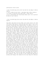 오씨아이상사(OCI) 기계직 자기소개서-1
