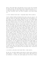 오씨아이상사(OCI) 기계직 자기소개서-2