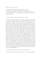 한국철도공사 기계직 자기소개서 (44)-1
