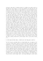 한국철도공사 기계직 자기소개서 (44)-2