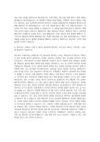 한국철도공사 기계직 자기소개서 (44)-3