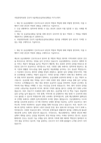 국립중앙의료원 간호직 6급(재난응급의료상황실) 자기소개서-1