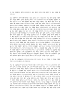 국립중앙의료원 간호직 6급(재난응급의료상황실) 자기소개서-2