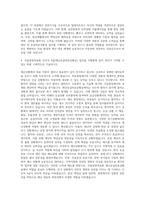 국립중앙의료원 간호직 6급(재난응급의료상황실) 자기소개서-3