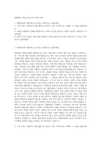 대한항공 객실승무원 자기소개서 (48)-1