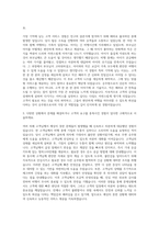 대한항공 객실승무원 자기소개서 (48)-2