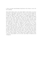 대한항공 객실승무원 자기소개서 (48)-3