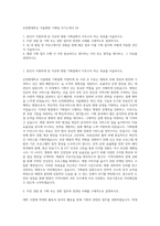 순천향대학교 서울병원 기획팀 자기소개서 (9)-1
