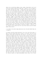 순천향대학교 서울병원 기획팀 자기소개서 (9)-2