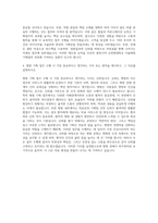 순천향대학교 서울병원 기획팀 자기소개서 (9)-3