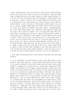 국립중앙의료원 간호직 자기소개서 (2)-2