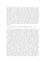 국립중앙의료원 간호직 자기소개서 (2)-3