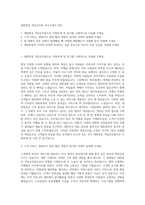 대한항공 객실승무원 자기소개서 (50)-1