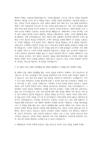 대한항공 객실승무원 자기소개서 (50)-2