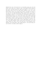 대한항공 객실승무원 자기소개서 (50)-3
