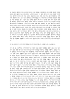 순천향대학교 서울병원 대면 면접 자기소개서 (4)-2
