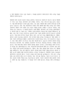 순천향대학교 서울병원 대면 면접 자기소개서 (4)-3