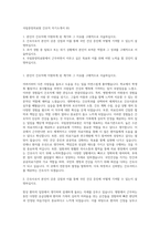 국립중앙의료원 간호직 자기소개서 (6)-1