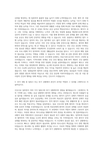 국립중앙의료원 간호직 자기소개서 (6)-2
