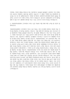 국립중앙의료원 간호직 자기소개서 (6)-3