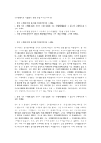 순천향대학교 서울병원 대면 면접 자기소개서 (5)-1