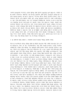 순천향대학교 서울병원 대면 면접 자기소개서 (5)-2