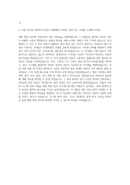 순천향대학교 서울병원 대면 면접 자기소개서 (5)-3