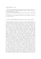 조선일보 영업(판매) 자기소개서-1
