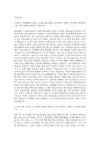 조선일보 영업(판매) 자기소개서-2