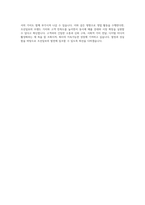 조선일보 영업(판매) 자기소개서-4