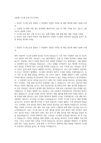 오알켐 시스템 운영 자기소개서-1