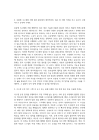 오알켐 시스템 운영 자기소개서-2