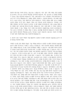 오알켐 시스템 운영 자기소개서-3