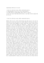 국립중앙의료원 계약직간호사 자기소개서-1