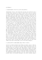 국립중앙의료원 계약직간호사 자기소개서-2