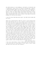 국립중앙의료원 계약직간호사 자기소개서-3